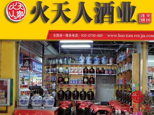 白酒連鎖門店