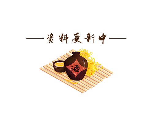 湖南火天人家酒業有限公司,湖南酒業,白酒連鎖經營,五糧濃香型