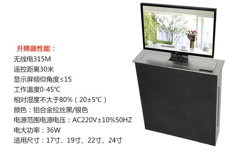 科桌22寸液晶屏升降器 科桌19寸液晶屏升降器